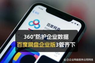 雷电竞下载苹果版截图3